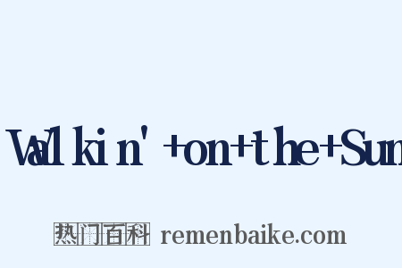 Walkin'+on+the+Sun是什么意思的图片